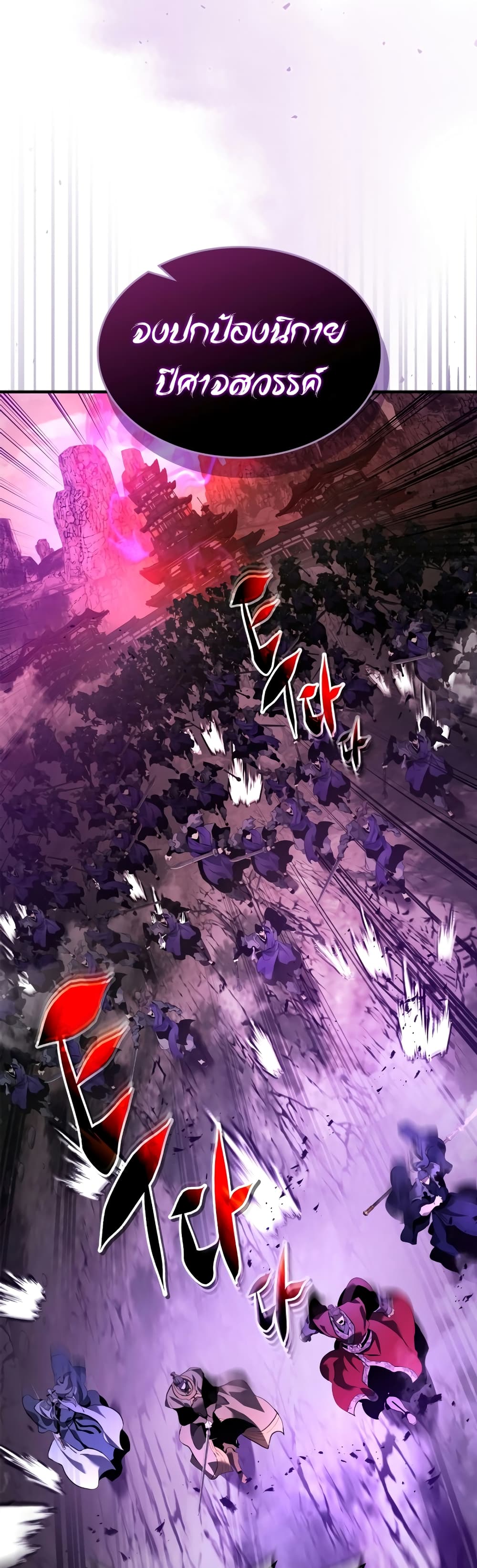 Leveling With The Gods page 36