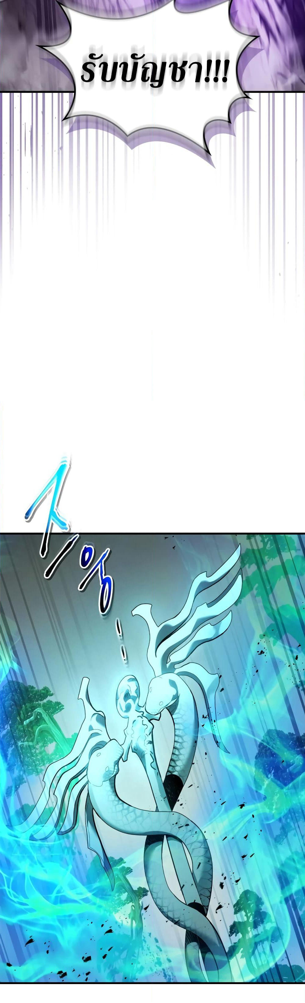 Leveling With The Gods page 37