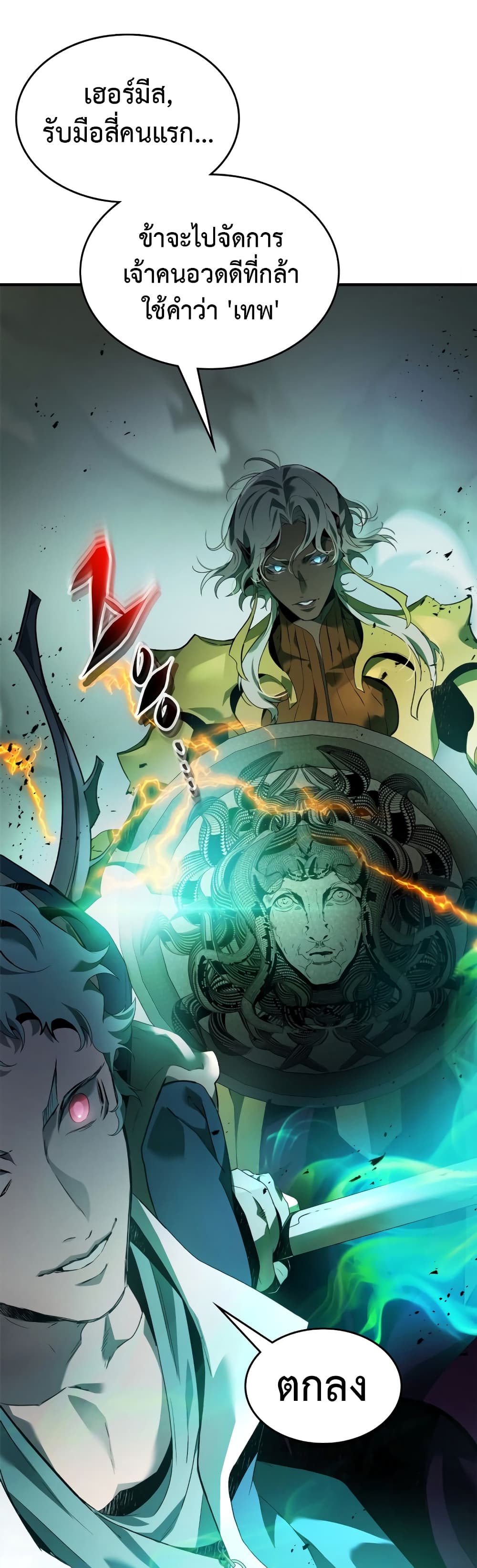 Leveling With The Gods page 40