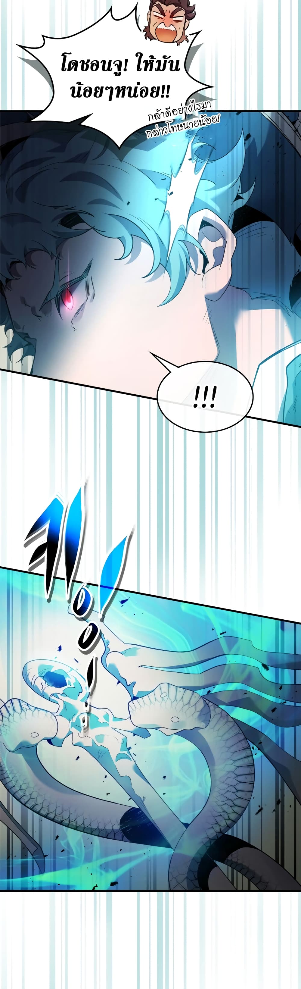 Leveling With The Gods page 47