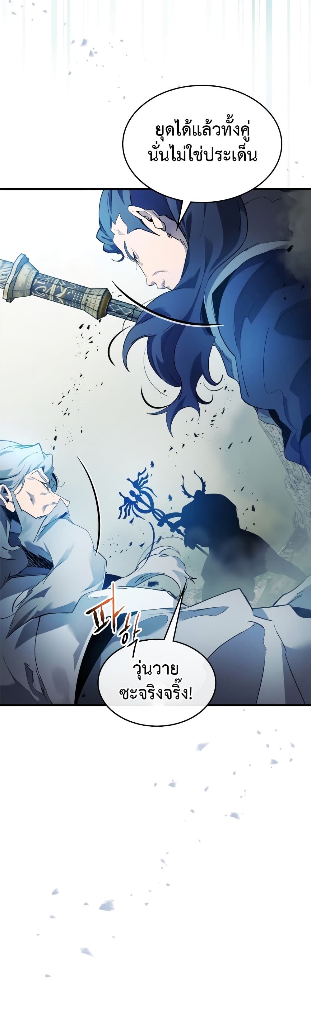 Leveling With The Gods page 49