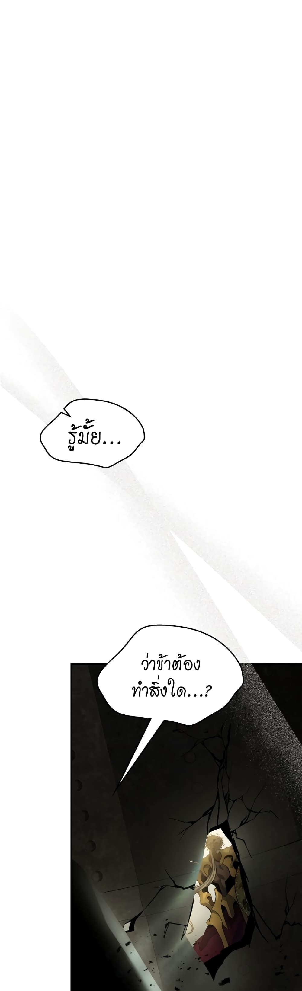 Leveling With The Gods page 50