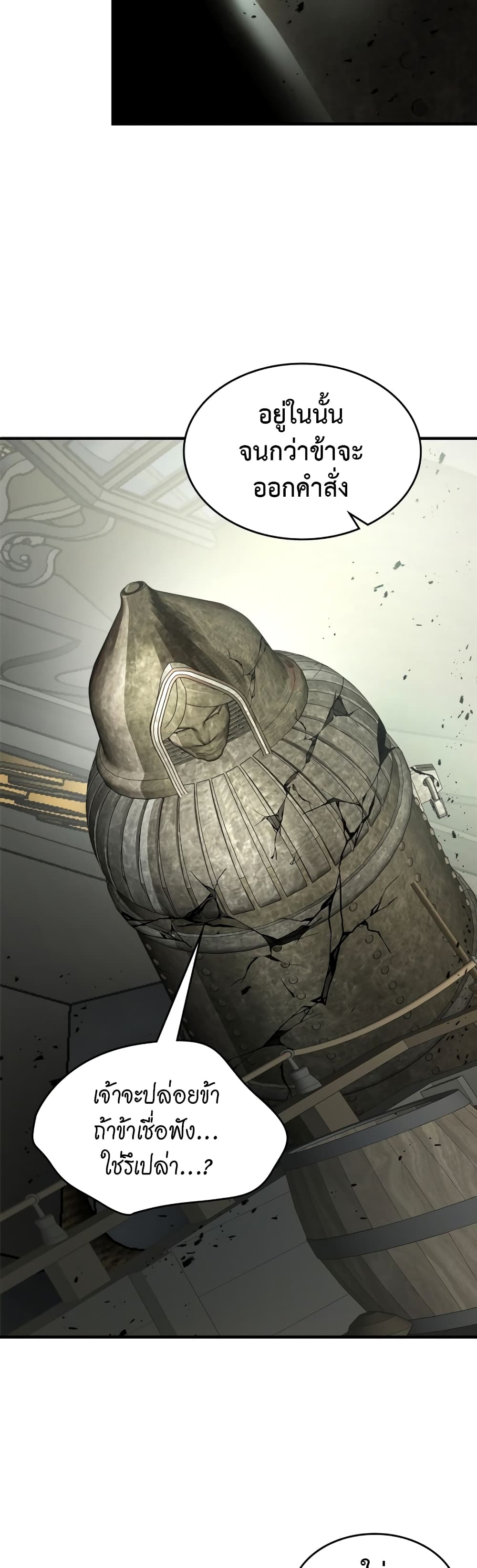 Leveling With The Gods page 51