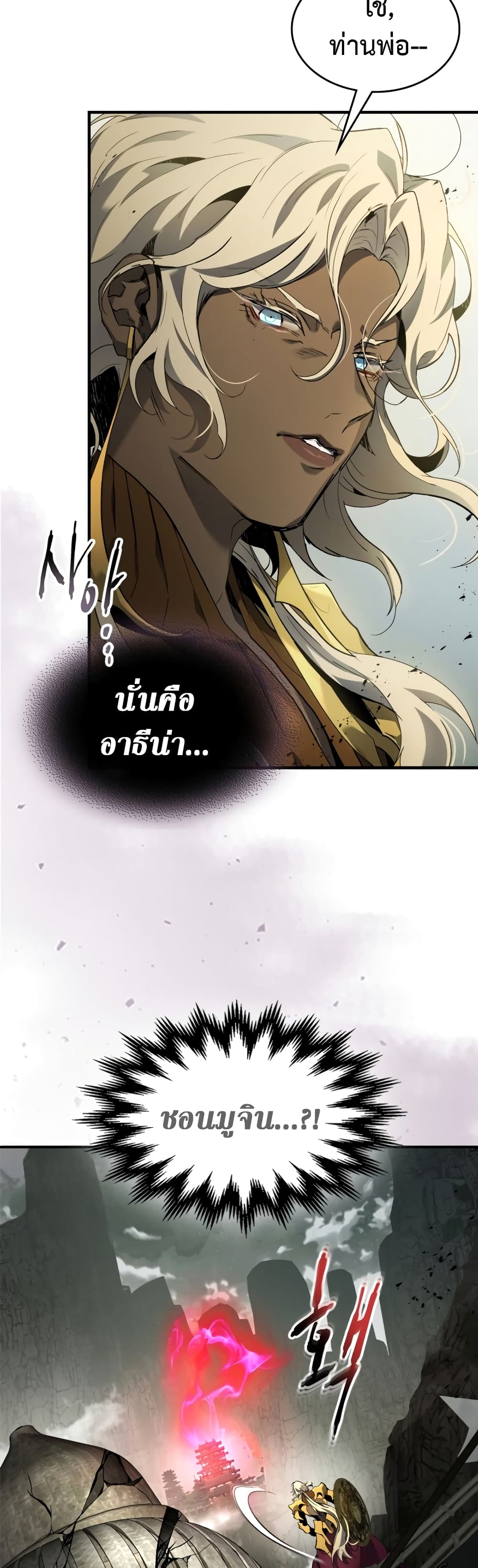 Leveling With The Gods page 52