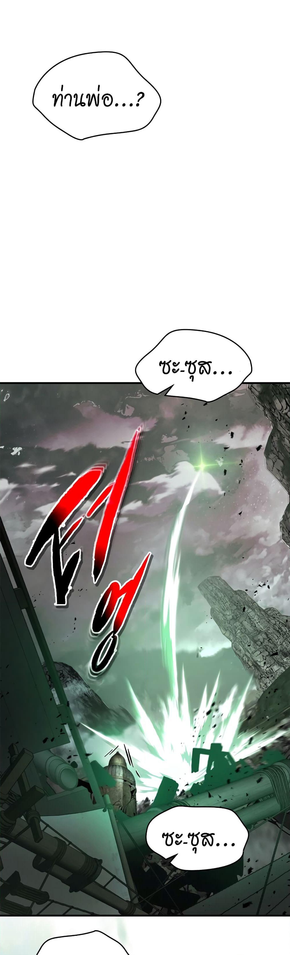 Leveling With The Gods page 54