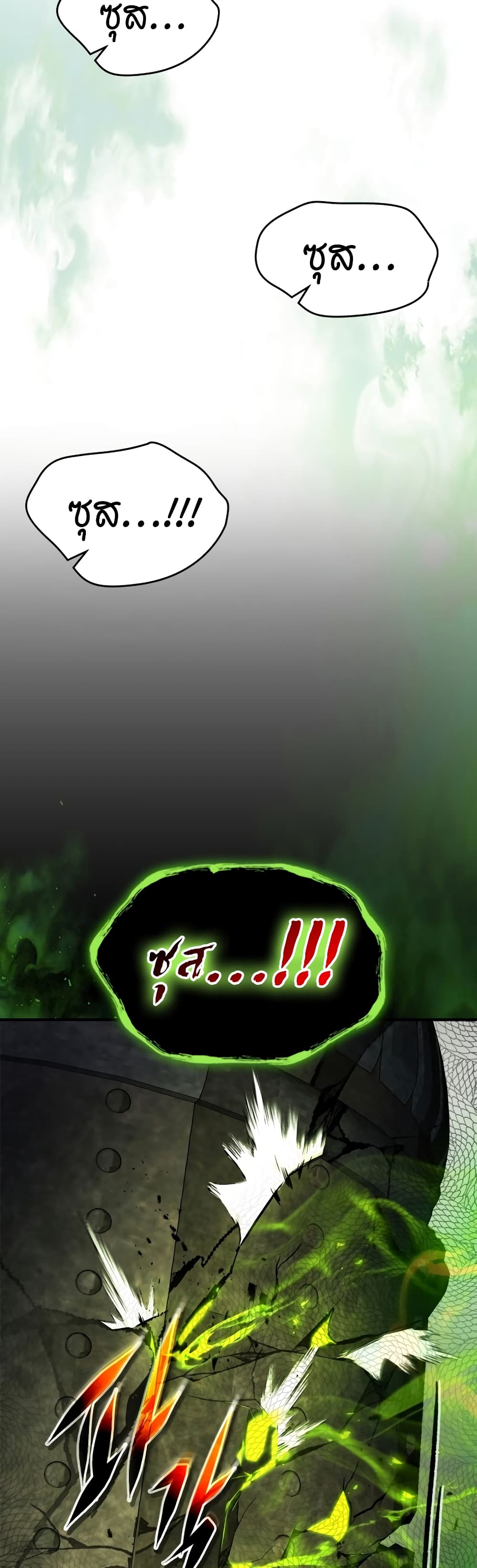 Leveling With The Gods page 55