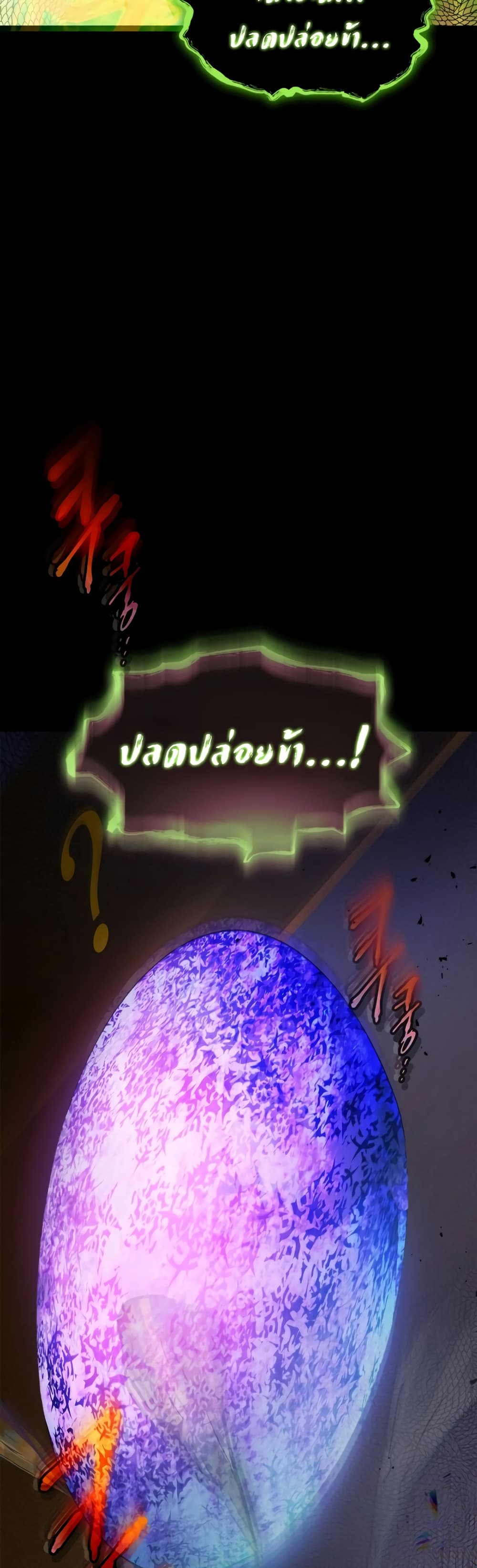 Leveling With The Gods page 58