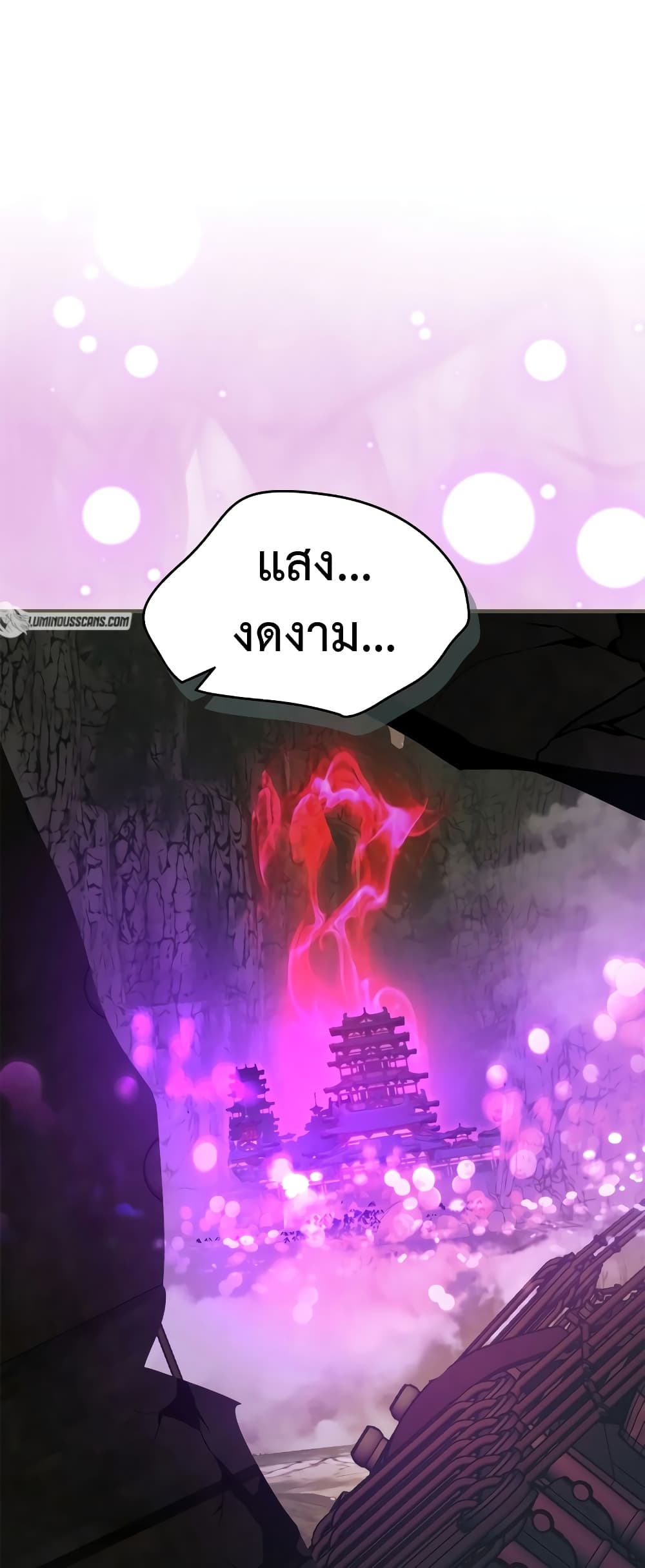 Leveling With The Gods page 5