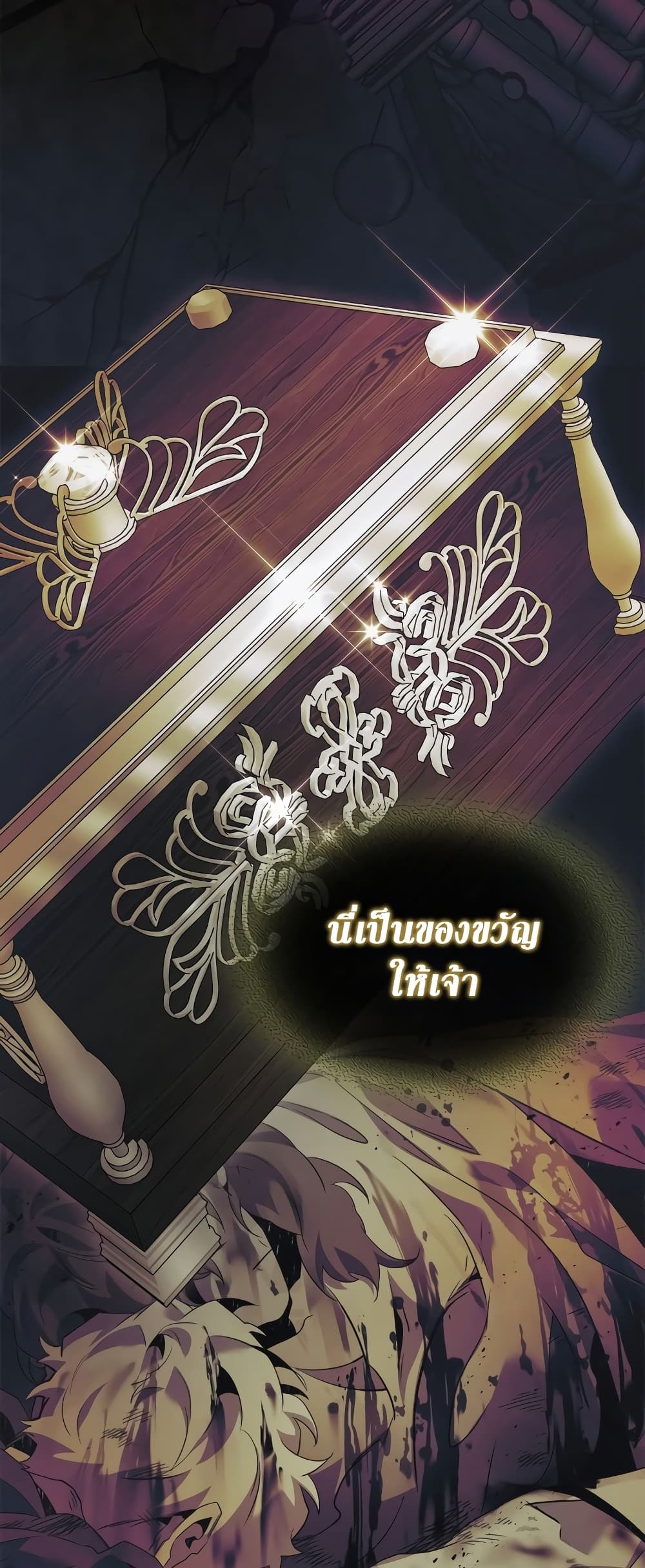 Leveling With The Gods page 6