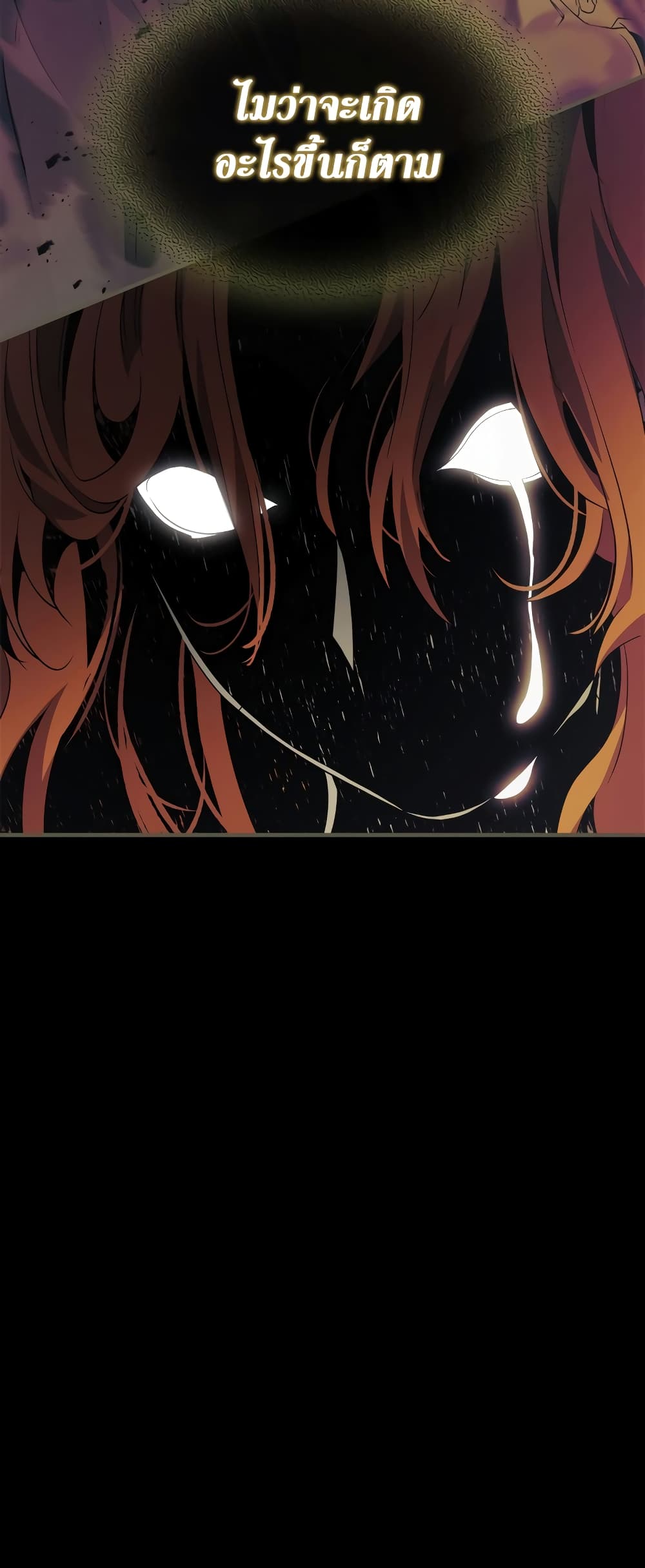 Leveling With The Gods page 8