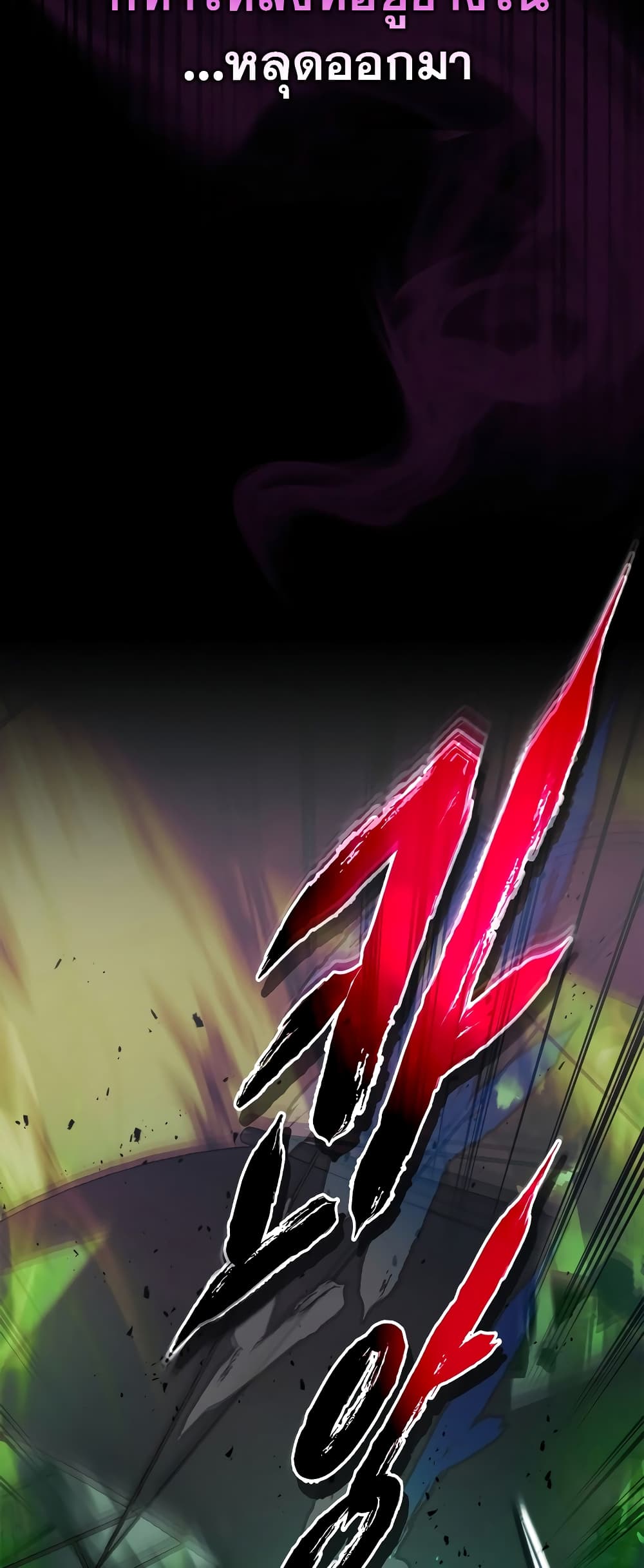 Leveling With The Gods page 11