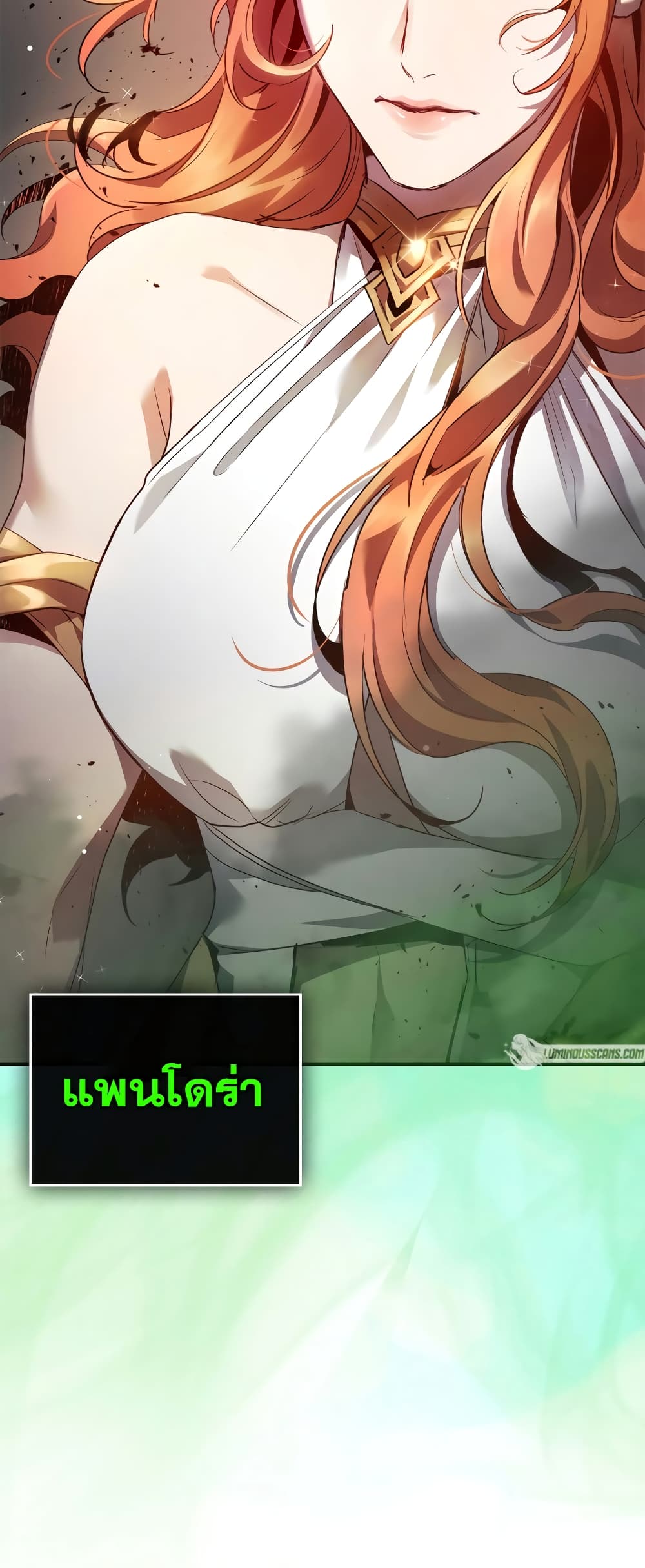 Leveling With The Gods page 15