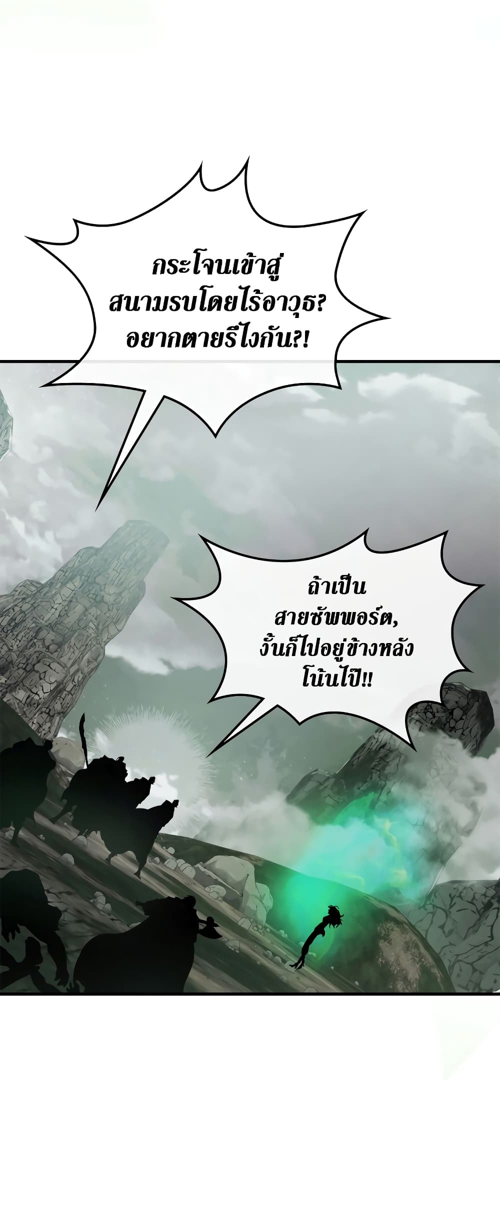 Leveling With The Gods page 16