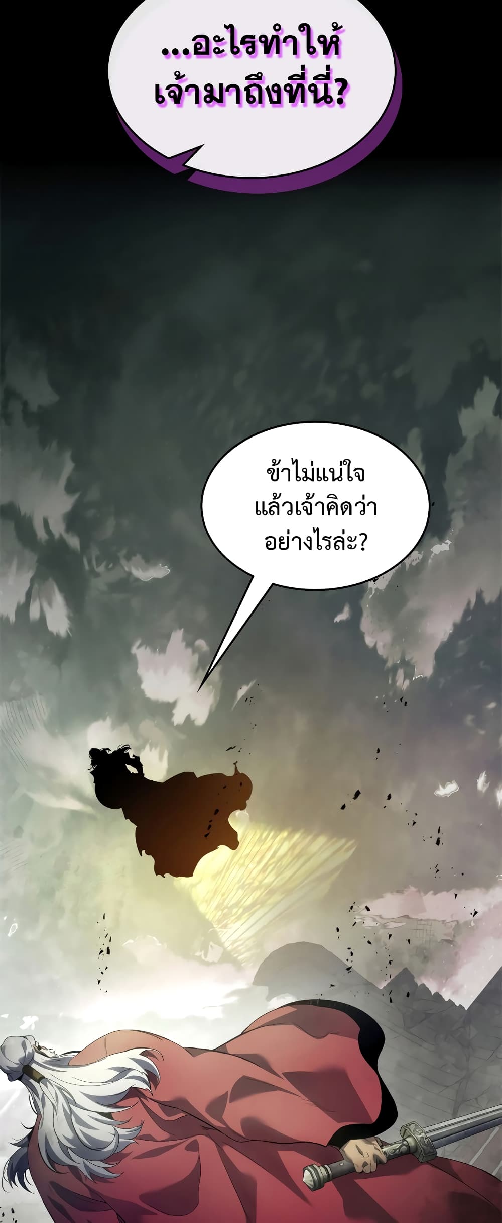 Leveling With The Gods page 27