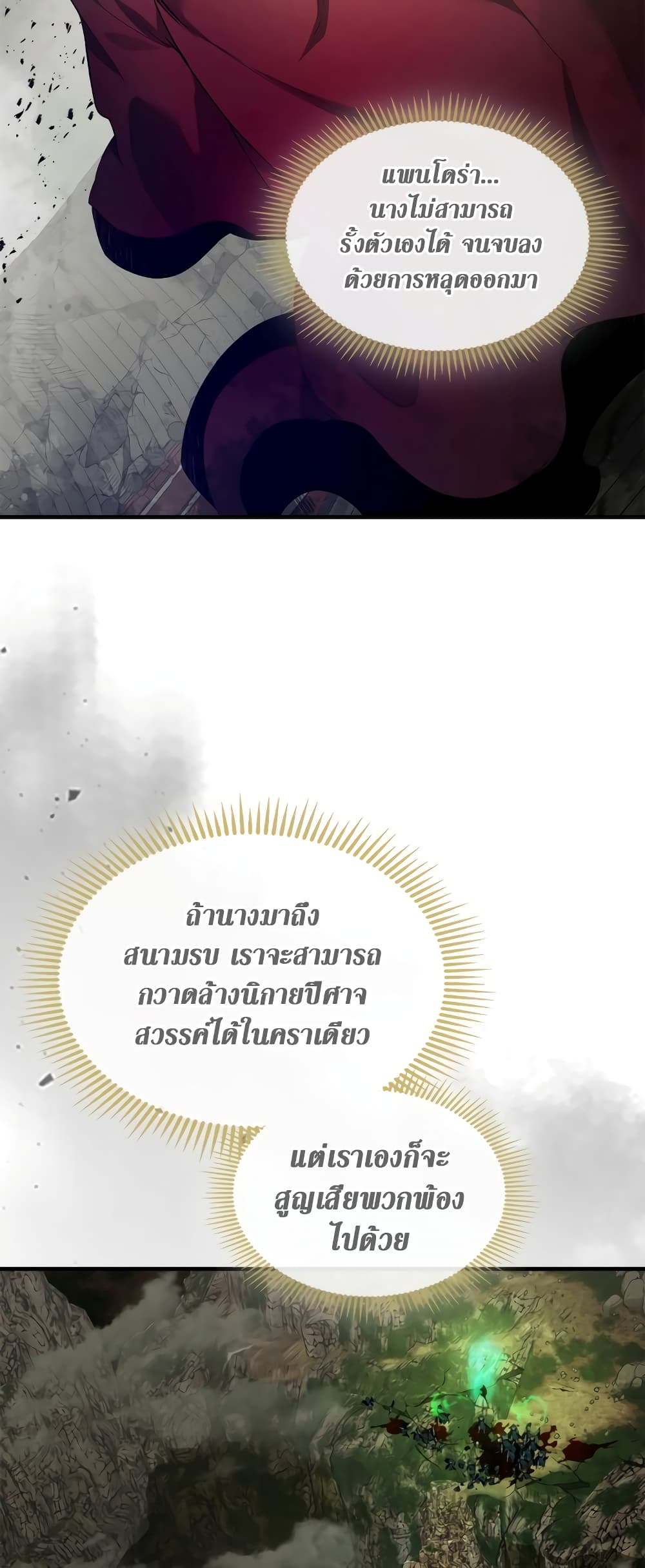 Leveling With The Gods page 28