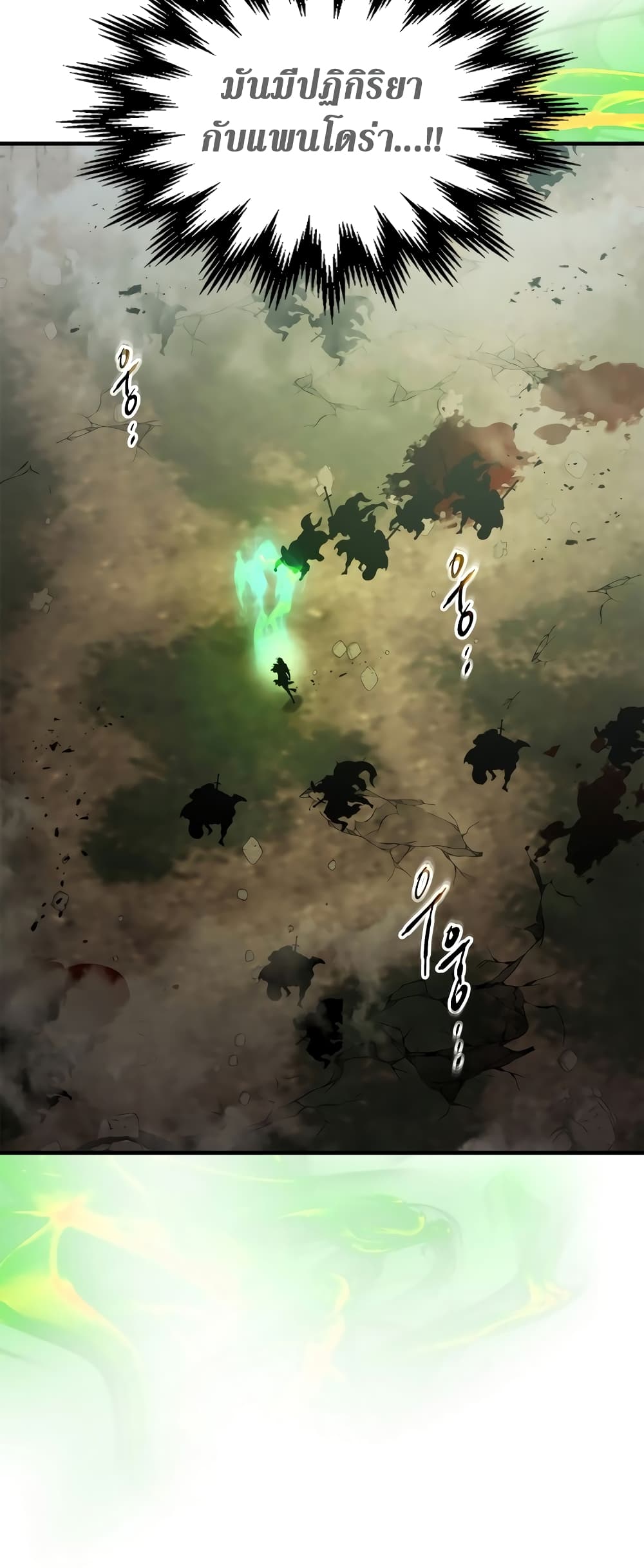 Leveling With The Gods page 35