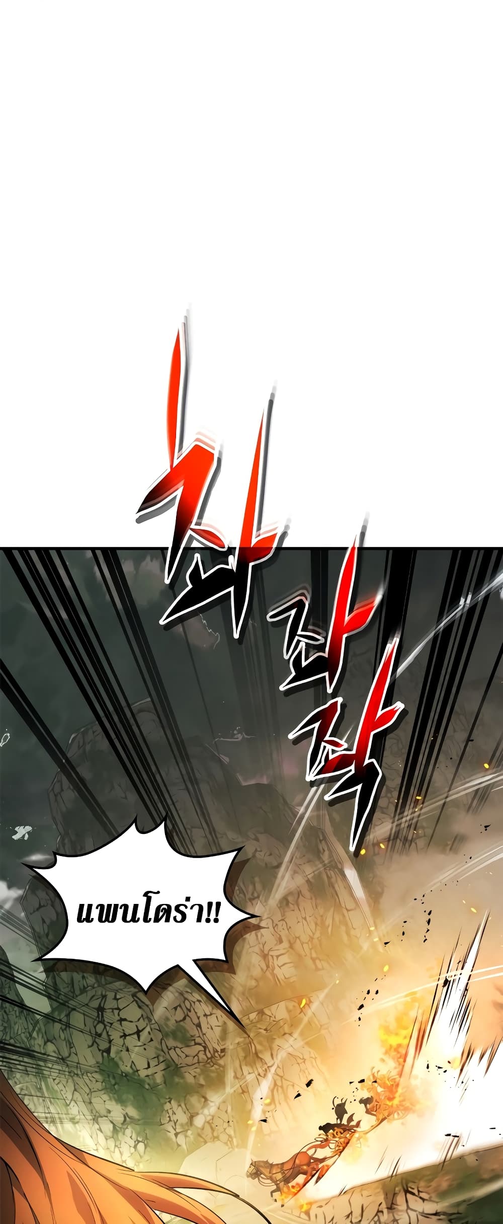 Leveling With The Gods page 36