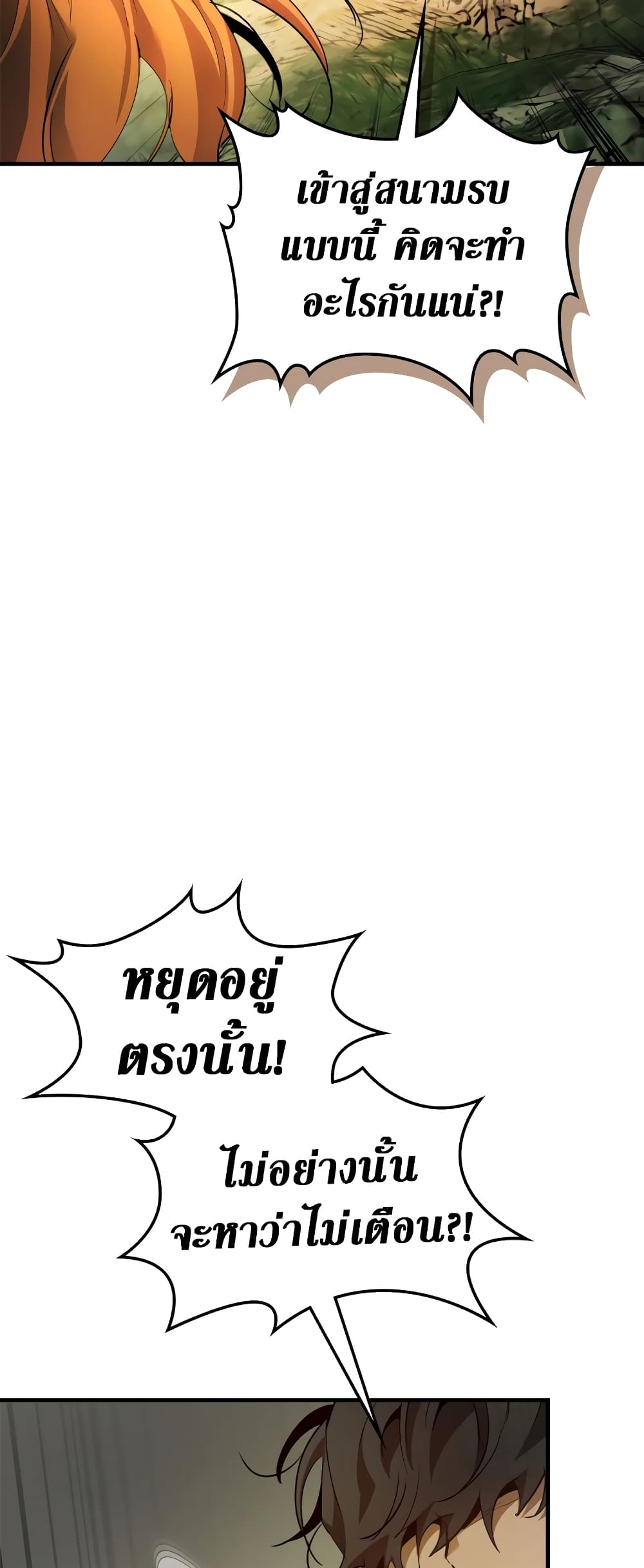 Leveling With The Gods page 37