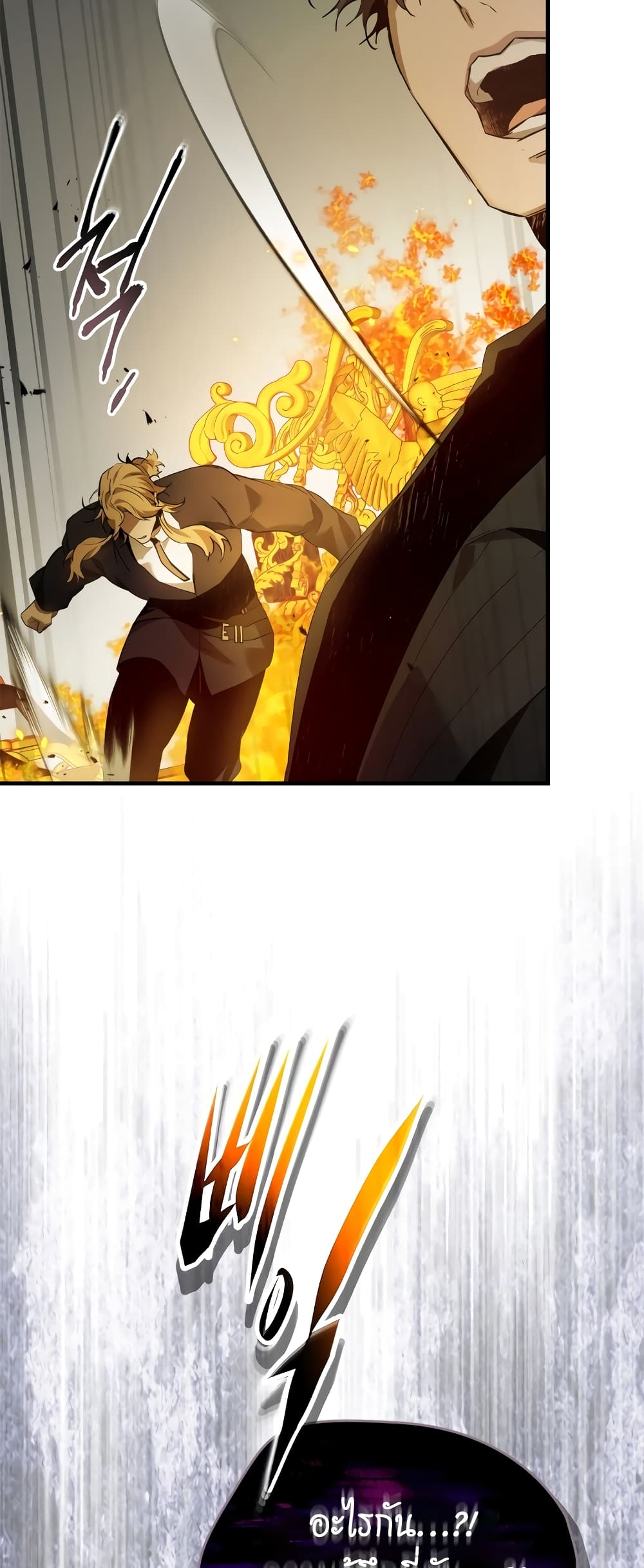 Leveling With The Gods page 38