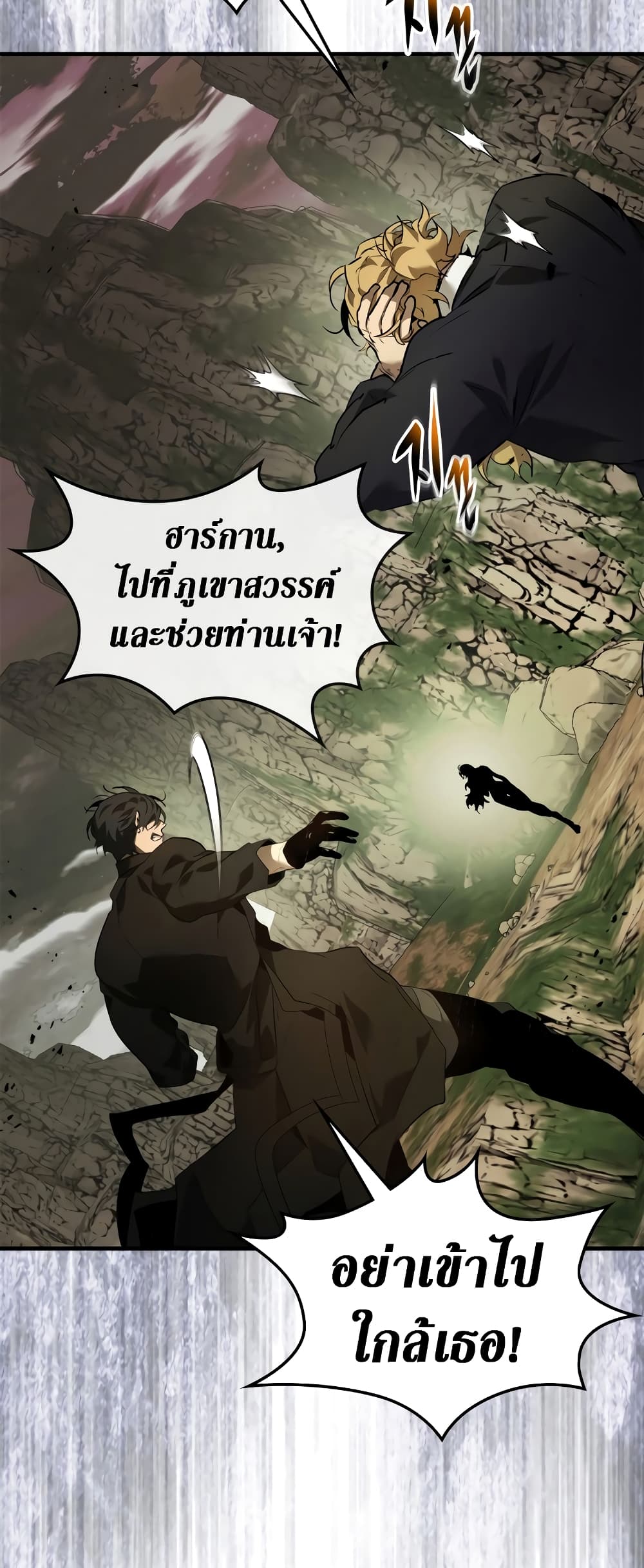 Leveling With The Gods page 40