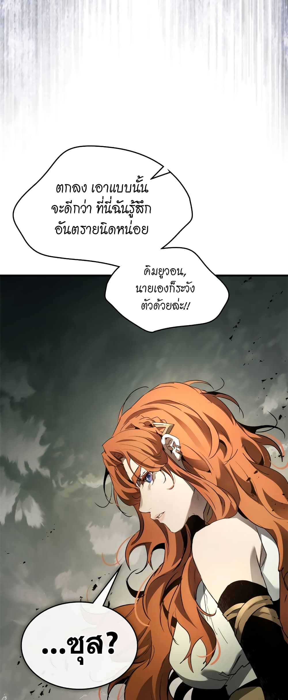 Leveling With The Gods page 41