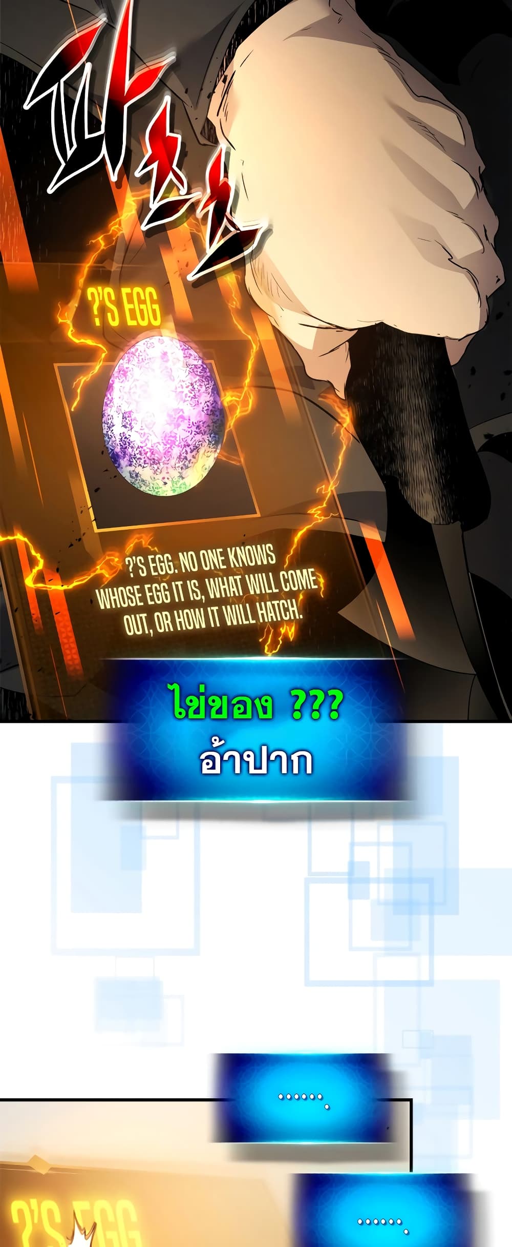 Leveling With The Gods page 46
