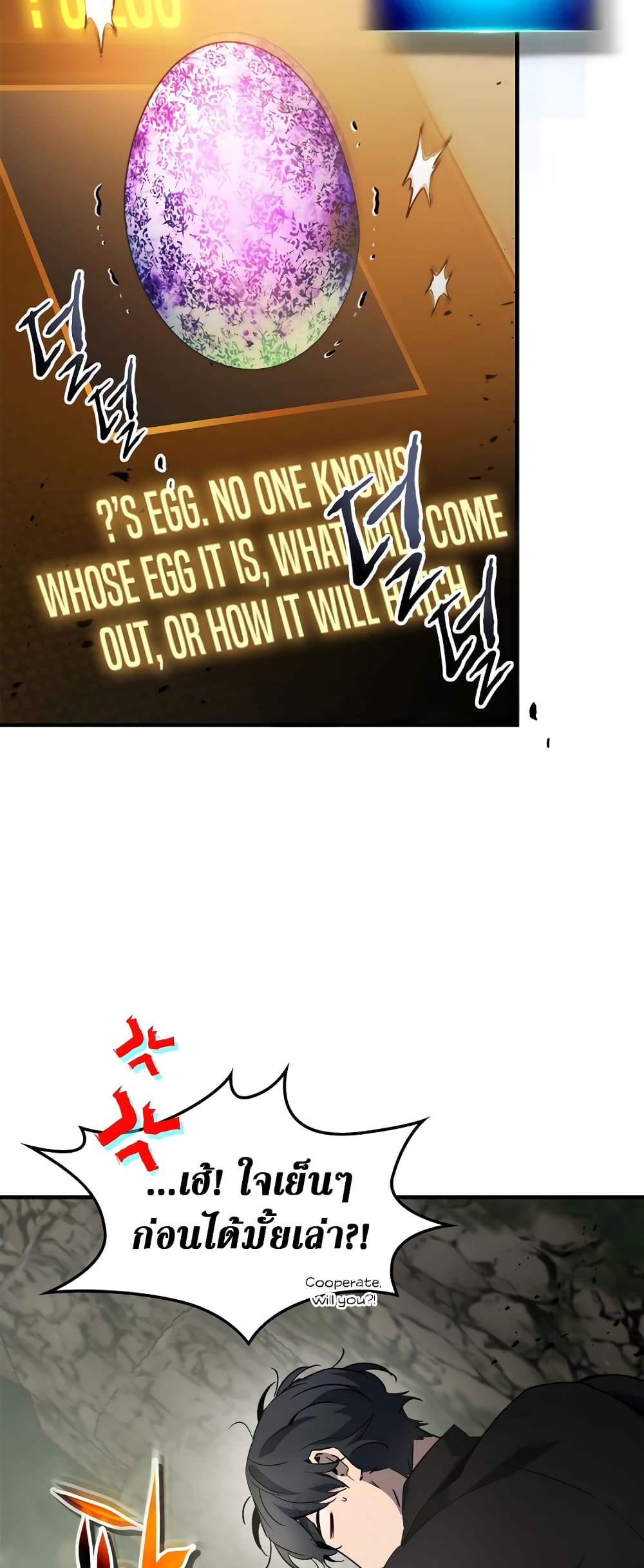 Leveling With The Gods page 47