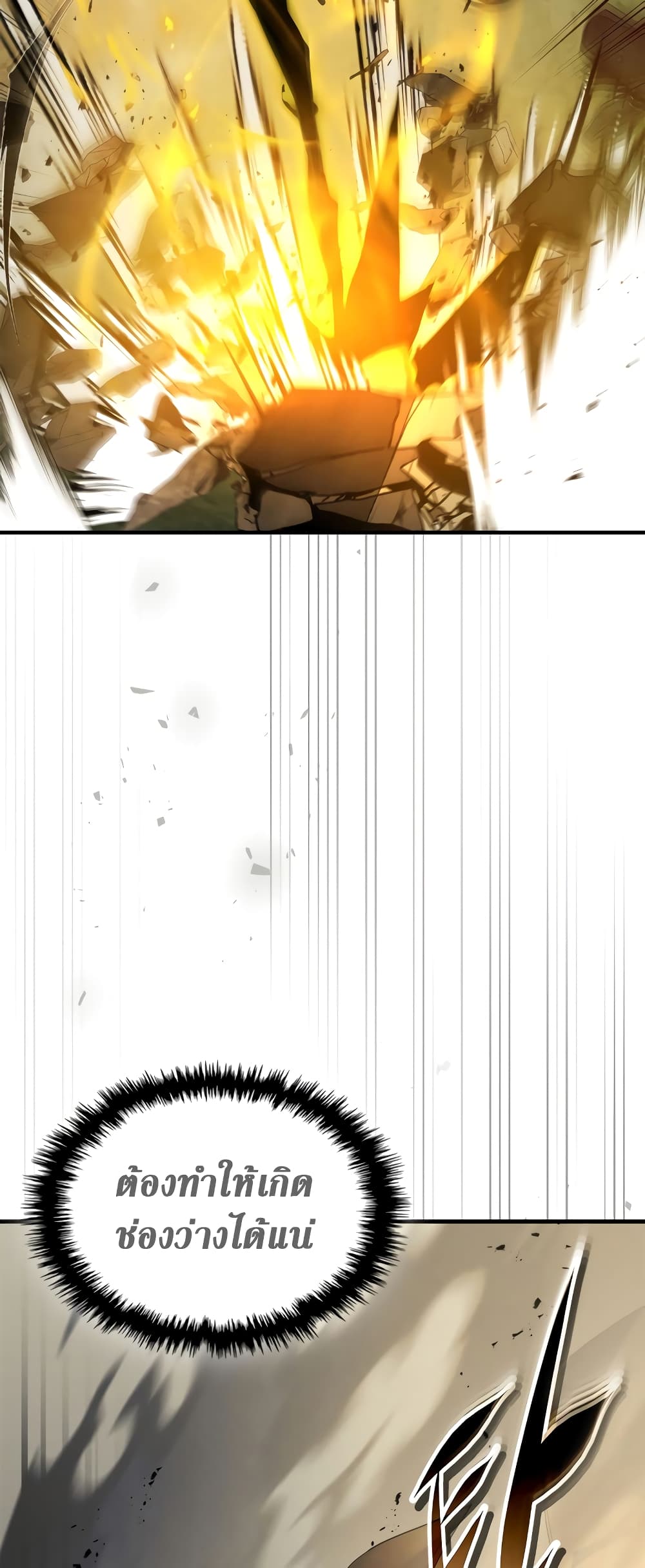 Leveling With The Gods page 52