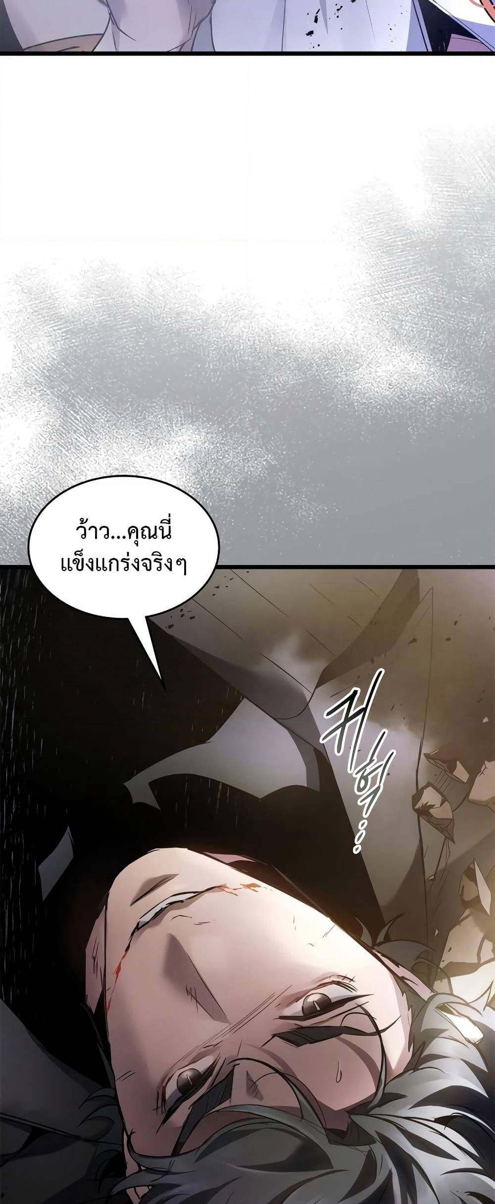 Leveling With The Gods page 58