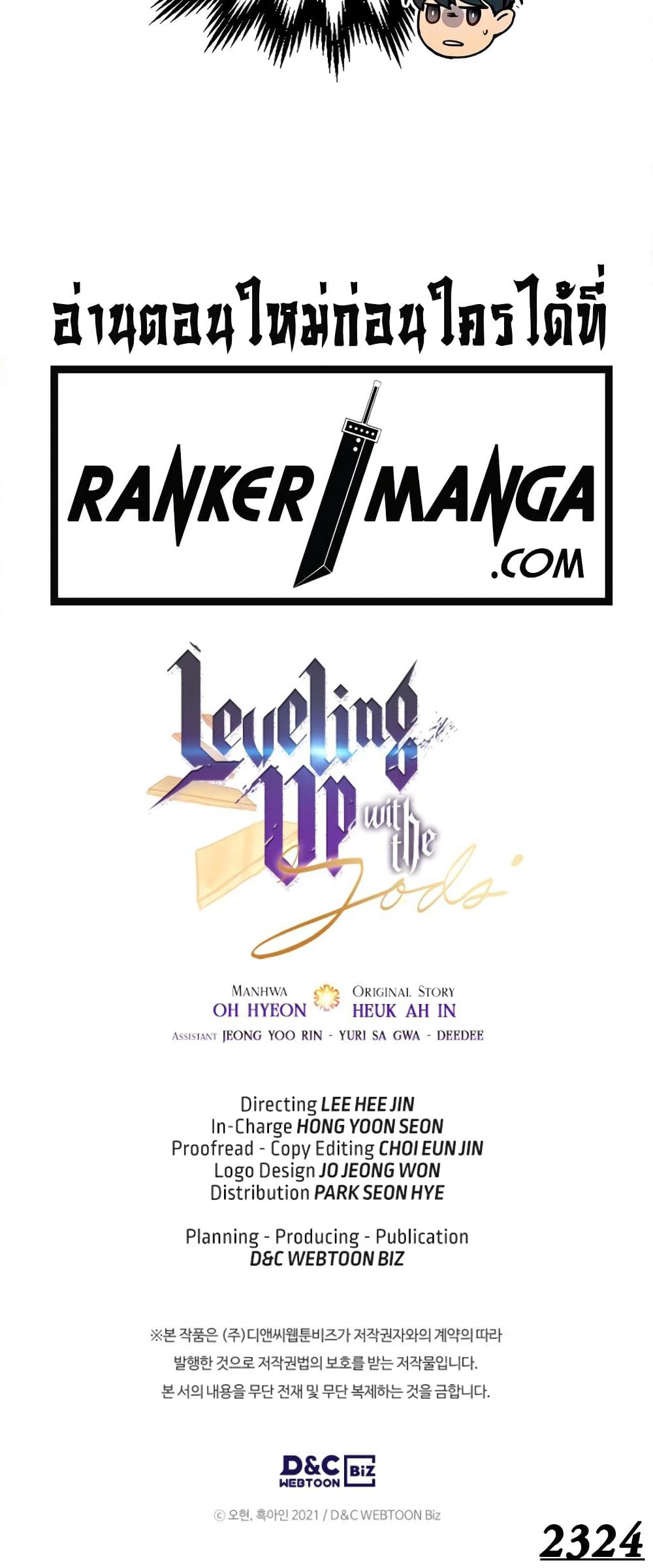 Leveling With The Gods page 60