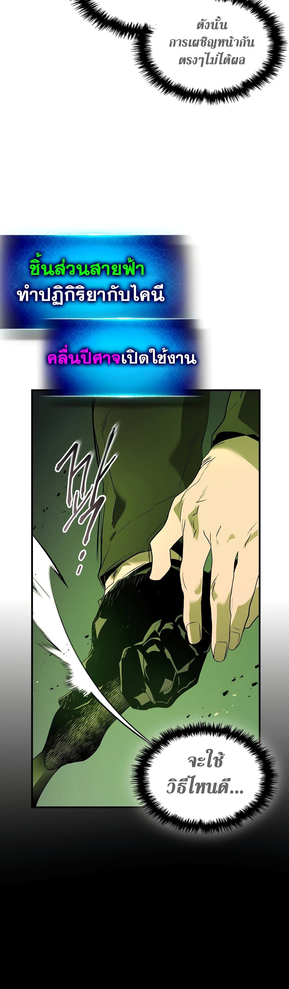 Leveling With The Gods page 11