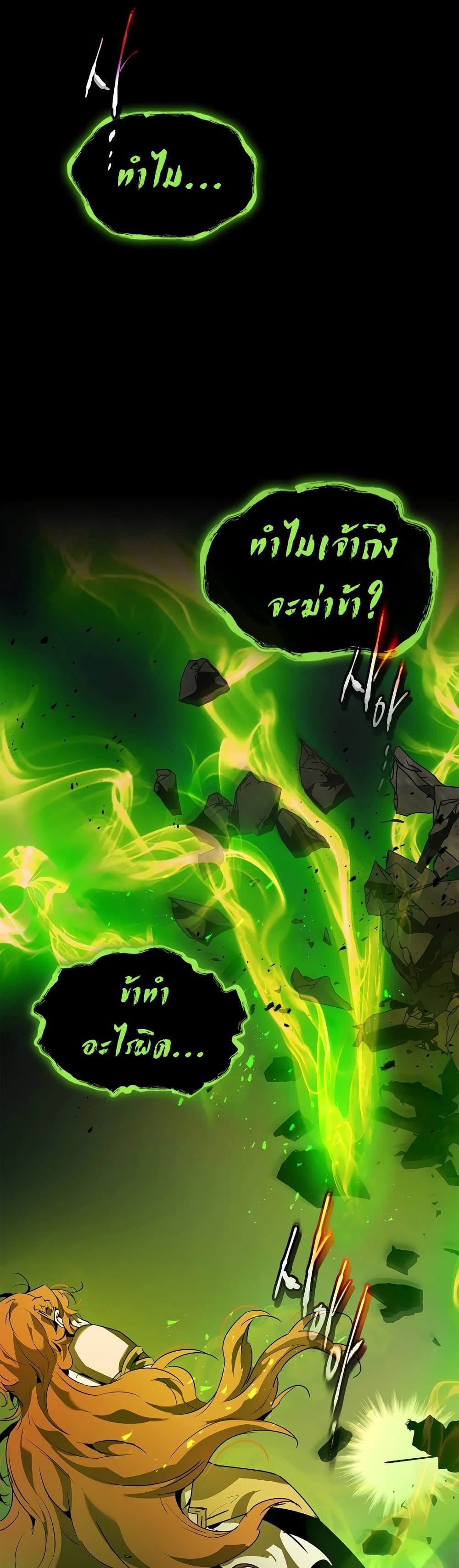 Leveling With The Gods page 12