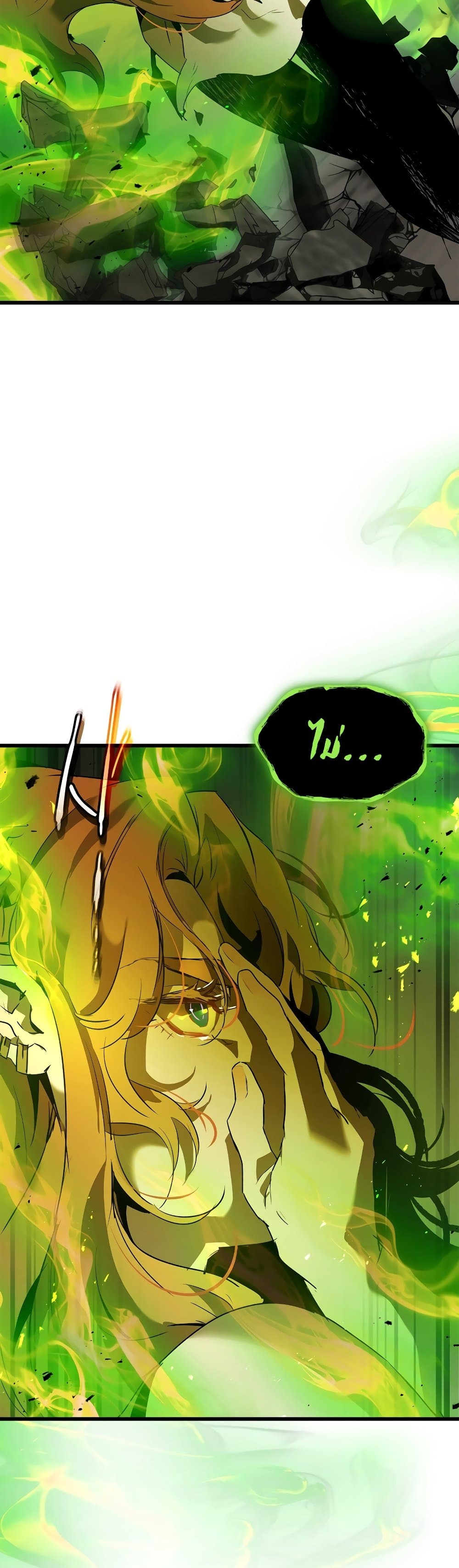 Leveling With The Gods page 13