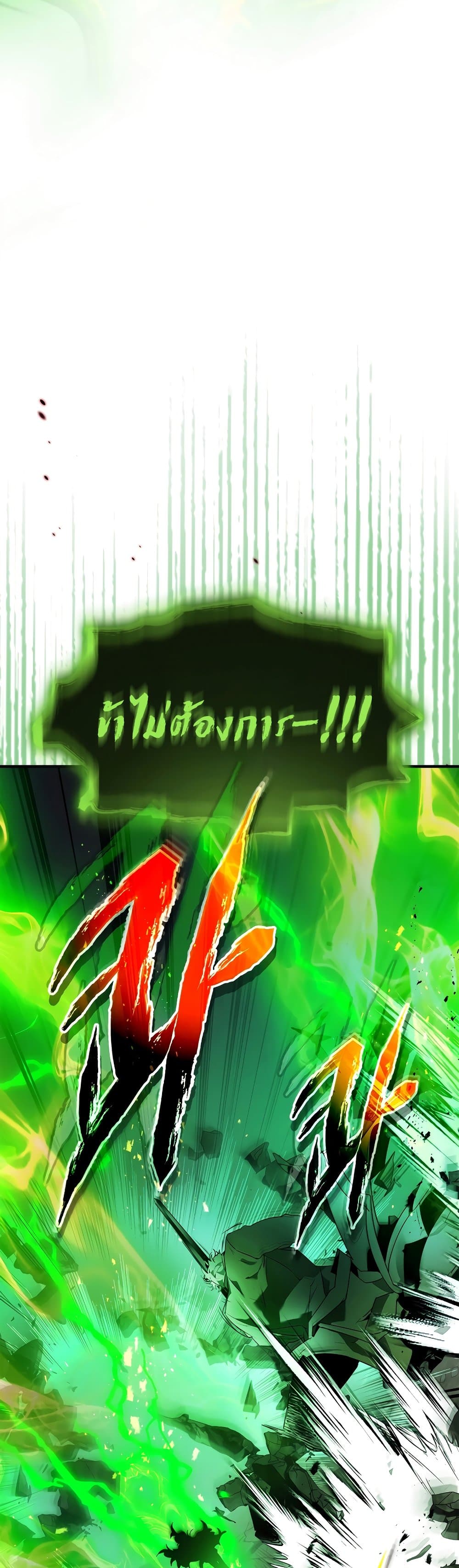 Leveling With The Gods page 14