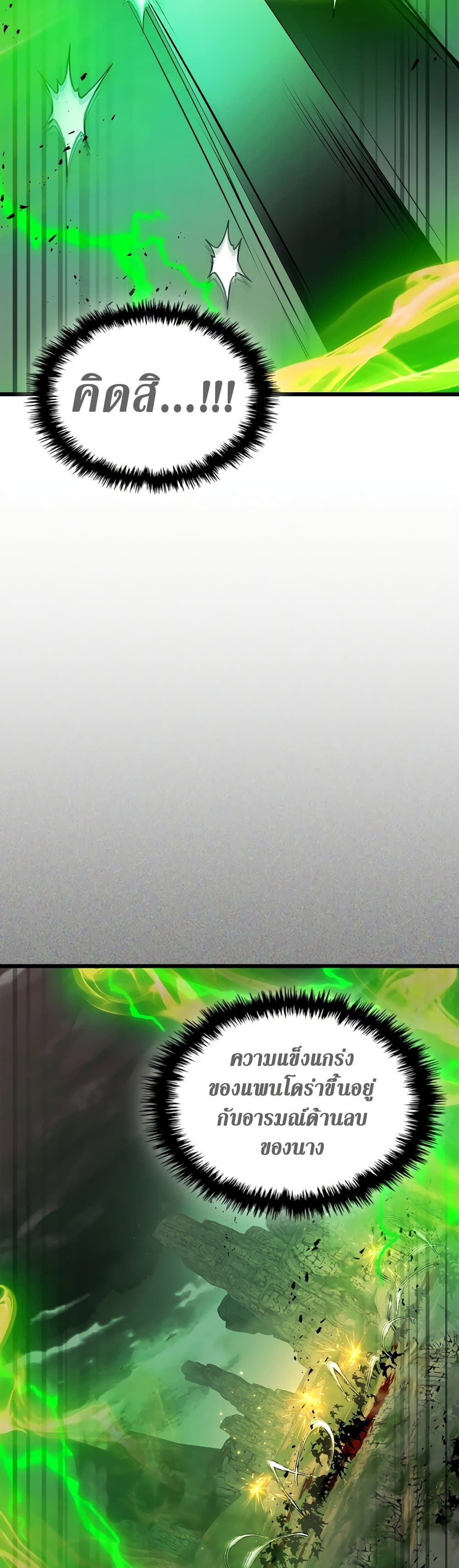 Leveling With The Gods page 16