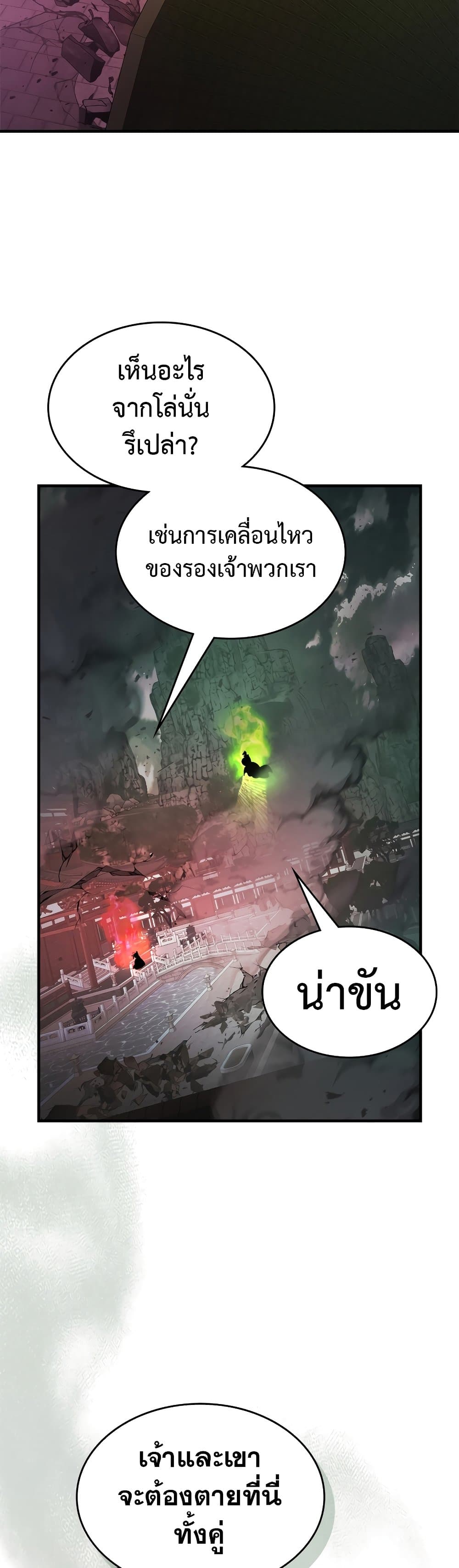 Leveling With The Gods page 32