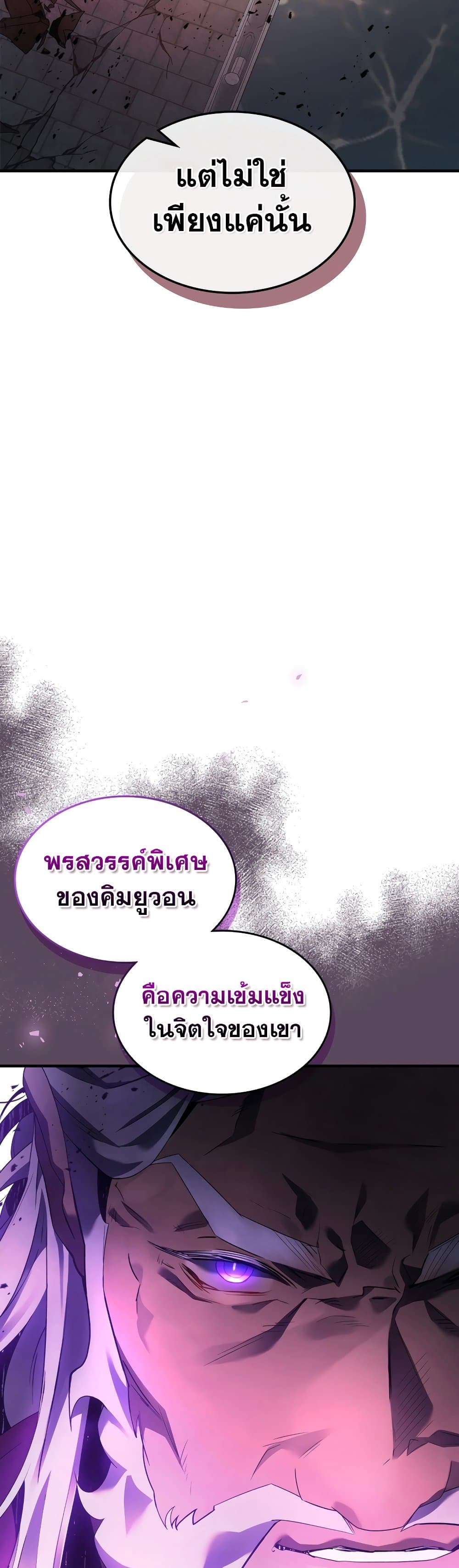 Leveling With The Gods page 35