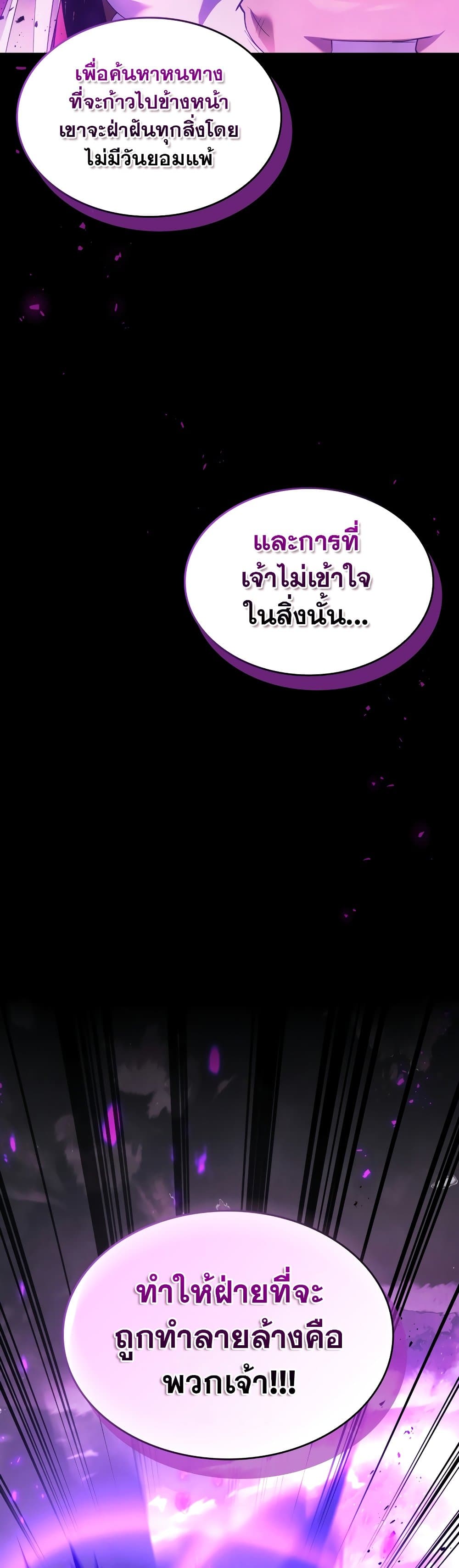 Leveling With The Gods page 36