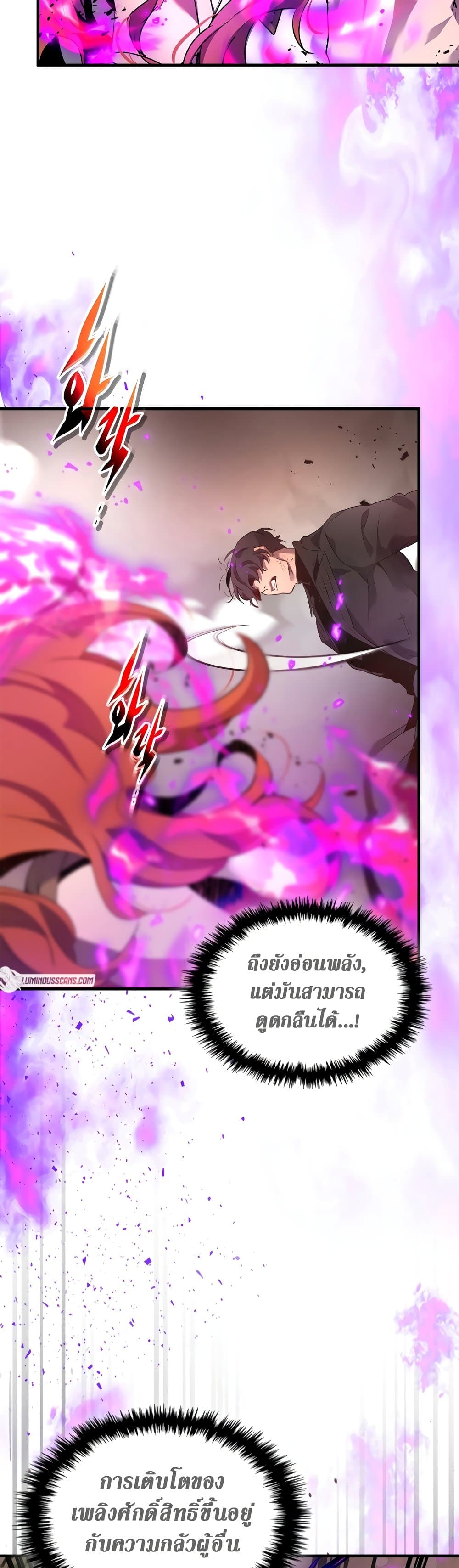 Leveling With The Gods page 40