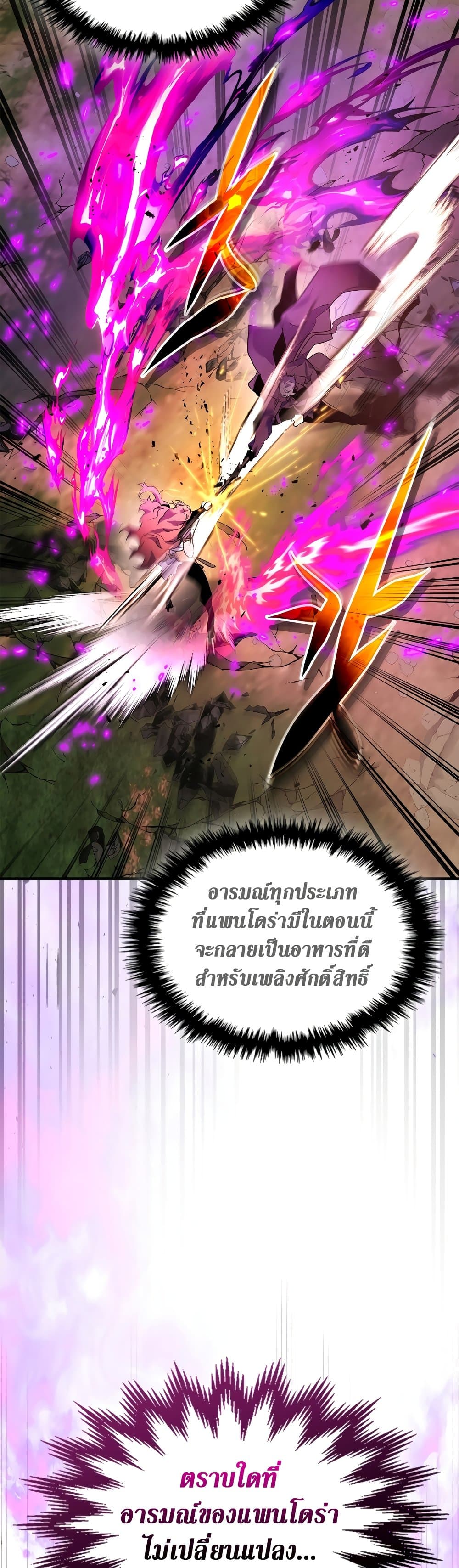 Leveling With The Gods page 41