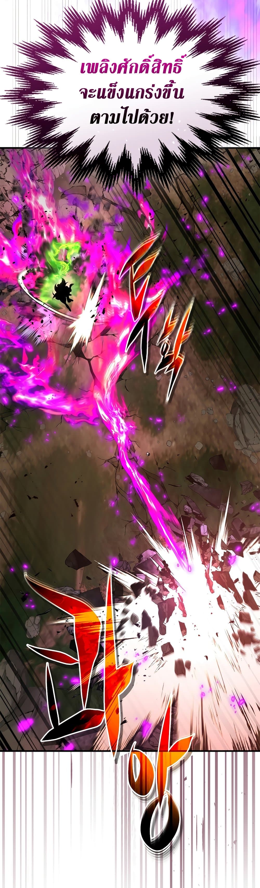 Leveling With The Gods page 43