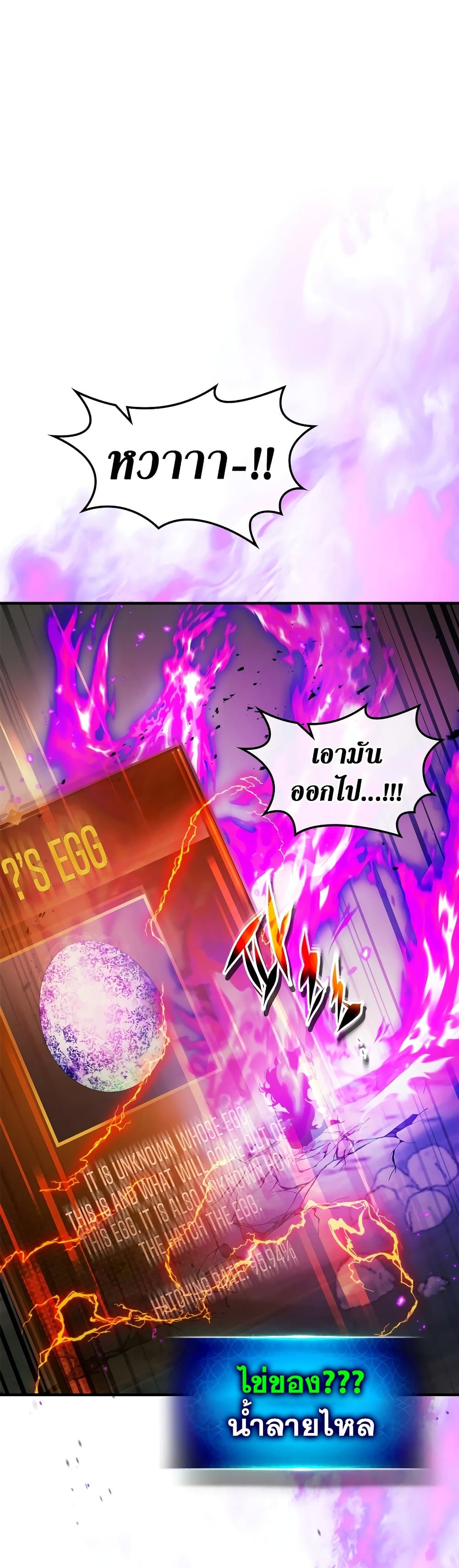Leveling With The Gods page 45