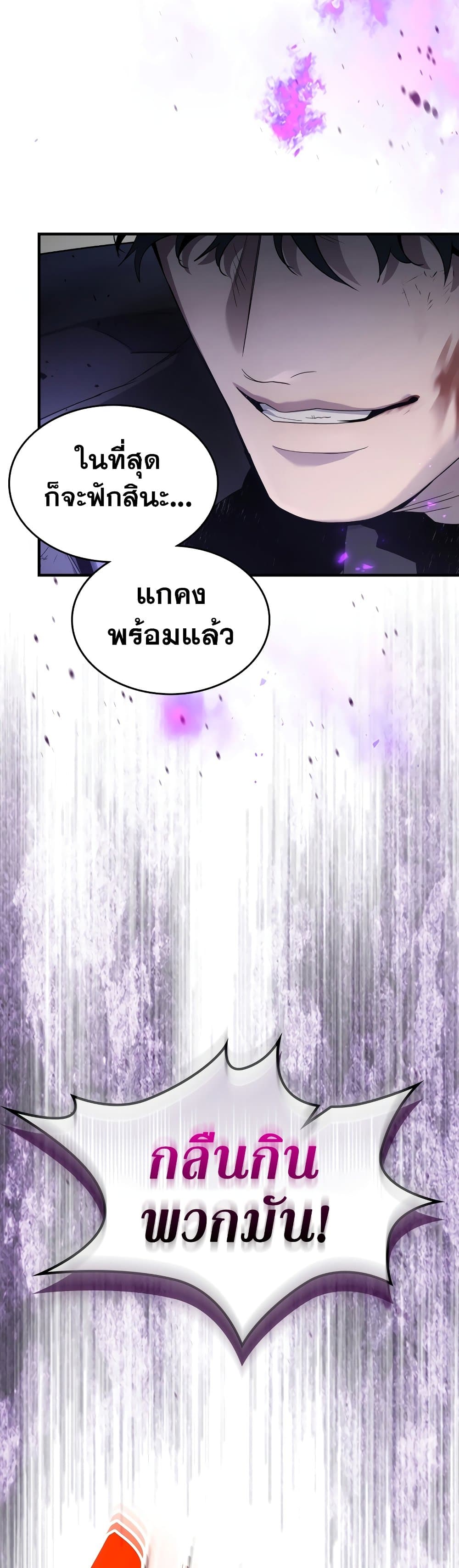 Leveling With The Gods page 46
