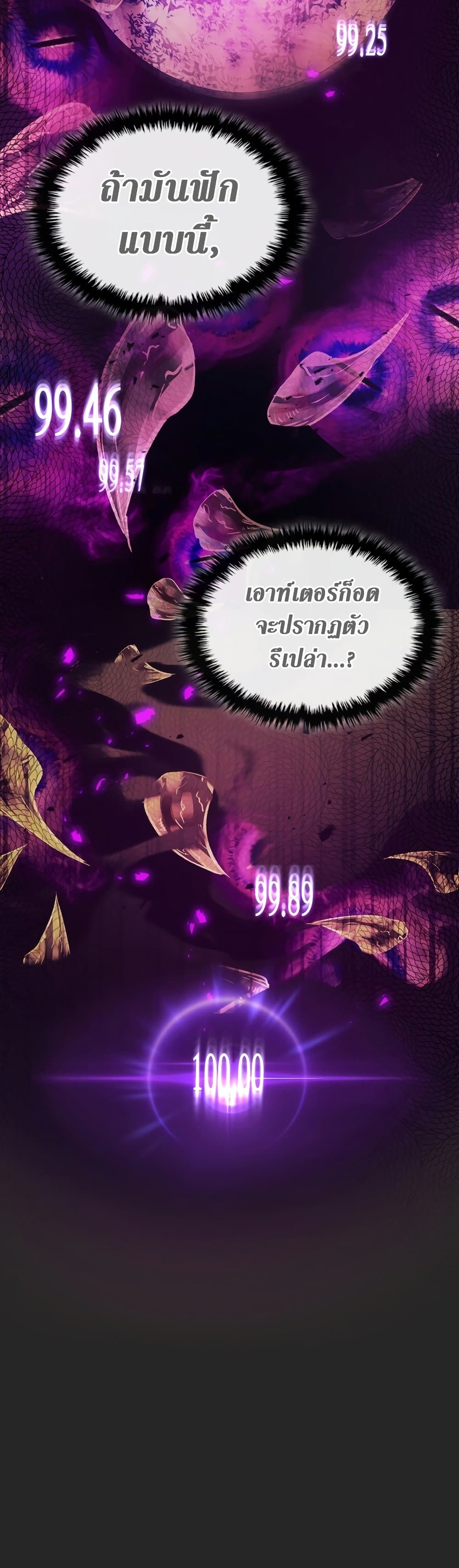 Leveling With The Gods page 52