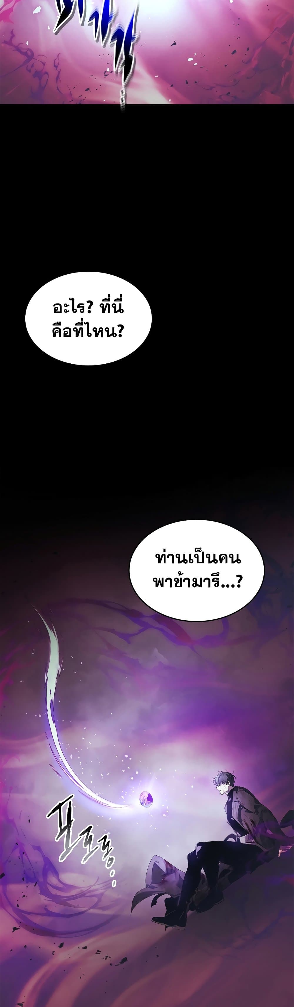 Leveling With The Gods page 55