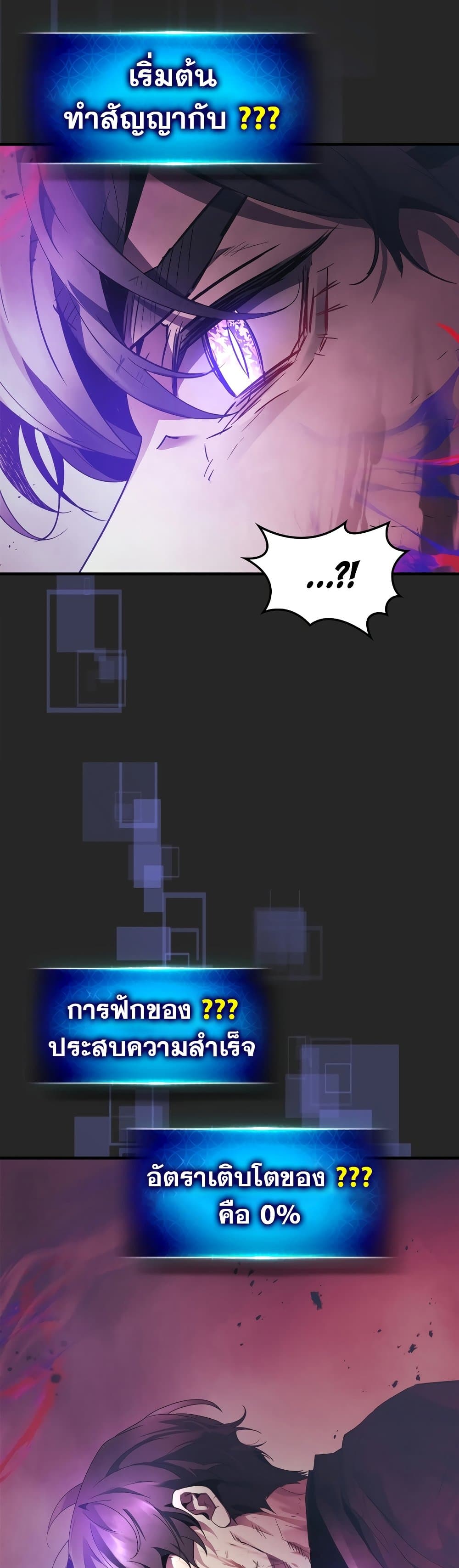 Leveling With The Gods page 57