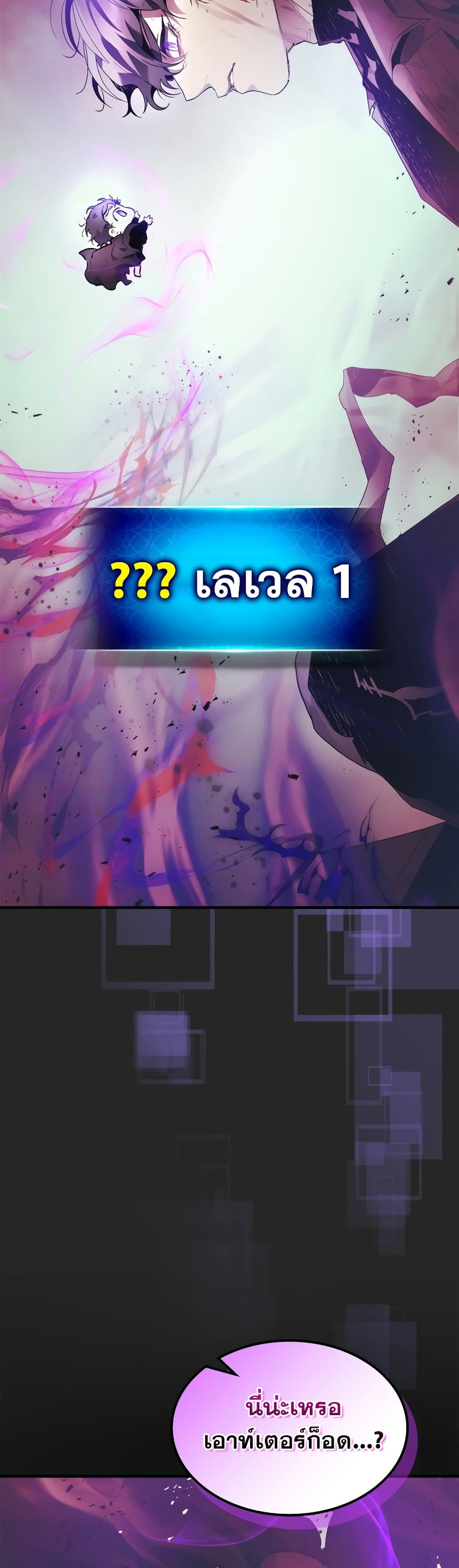 Leveling With The Gods page 58