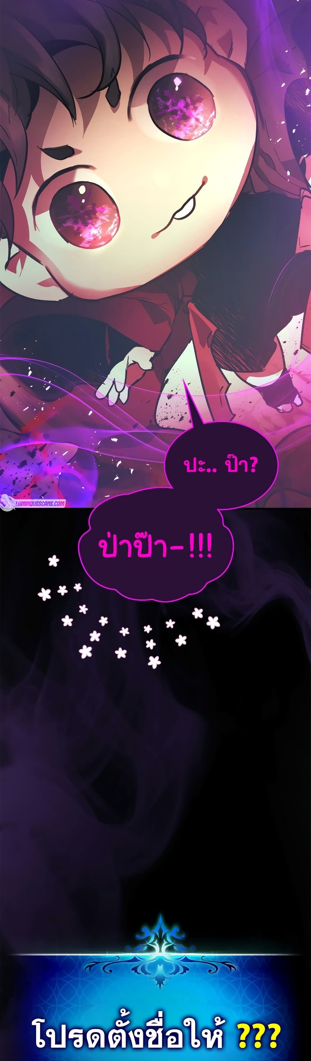 Leveling With The Gods page 59