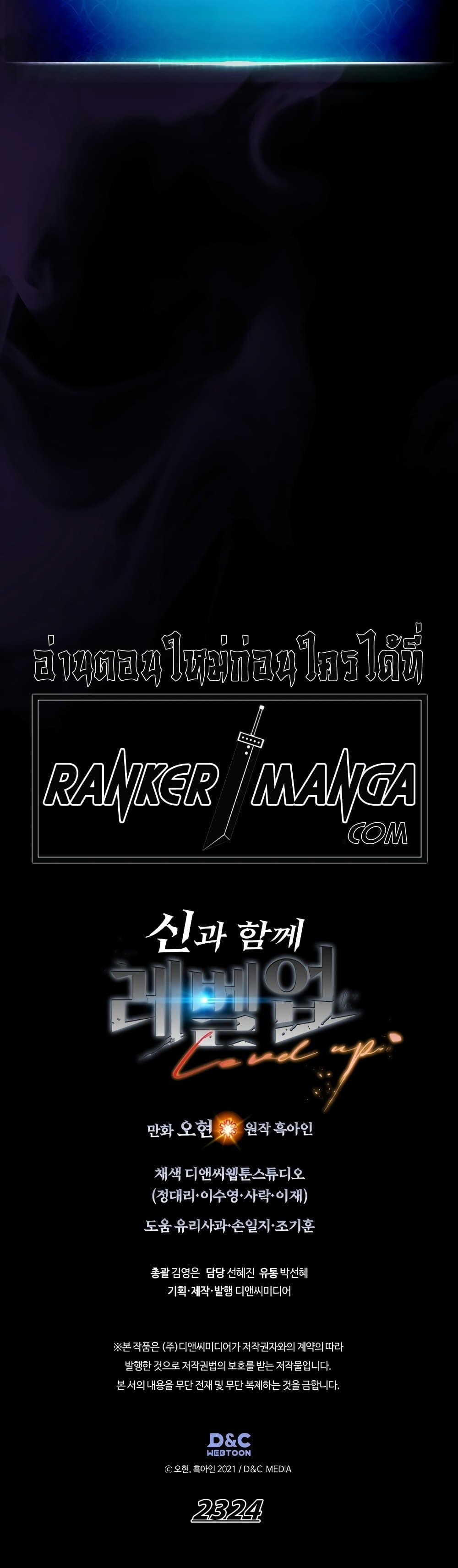 Leveling With The Gods page 60