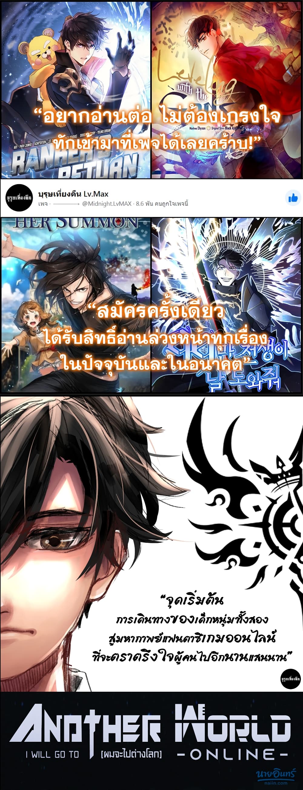 Leveling With The Gods page 13